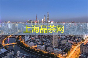 爱上海：品味茶叶背后隐藏的故事