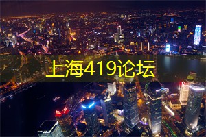 爱上海：上海现在的工作室安全吗