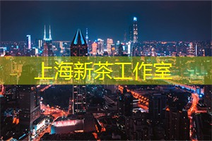 上海会所：用特色烹饪技艺满足味蕾，品味曼妙的异国美食之旅